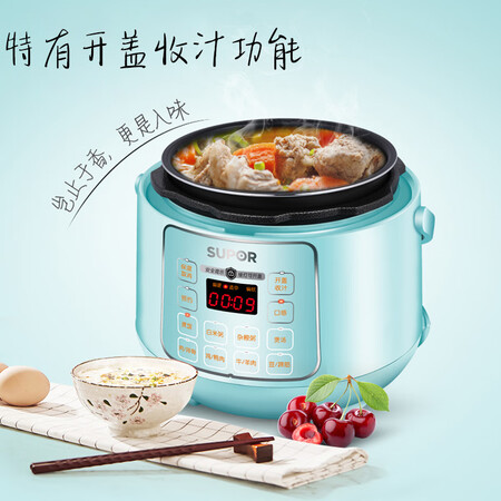 苏泊尔SY-25YC8110怎么样?评价如何?