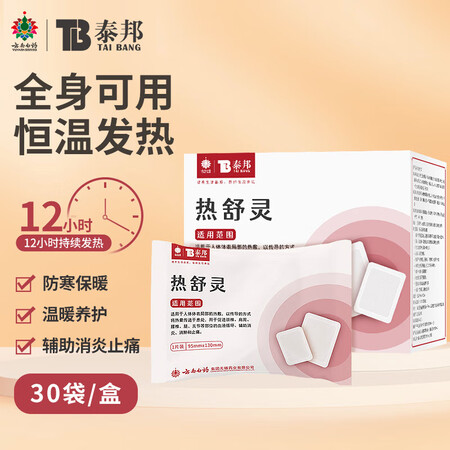 云南白药热舒灵怎么样？属于什么档次？