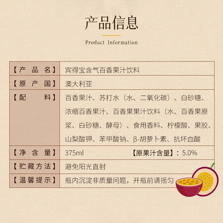 探索剖析宾得宝宾得宝 含气百香果汁饮料质量真的好吗？全方位深度解析评测！！