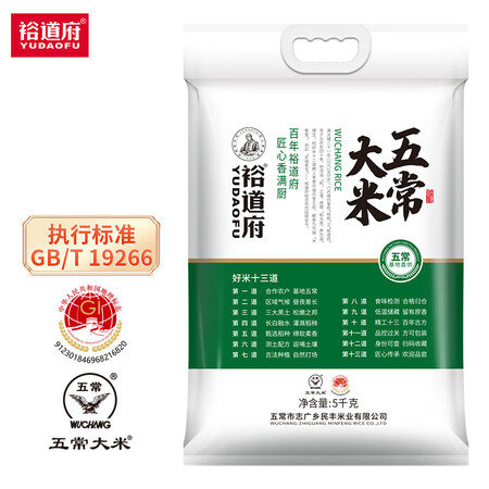 深度良心点评裕道府 五常大米 原粮稻花香2号 东北大米 5kg好评都真的吗？分享半个月感受告知！