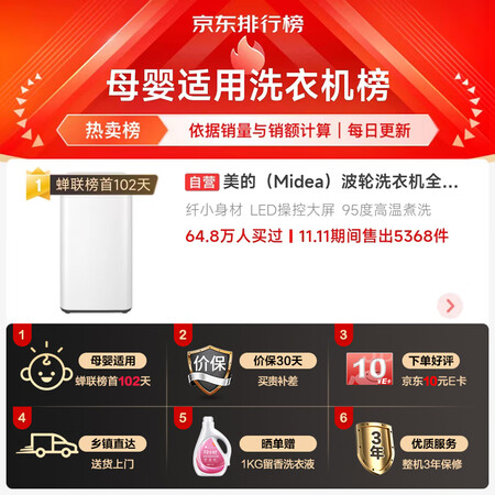 大家觉得美的MB30VH10E好吗怎么样？求教老司机剖析！