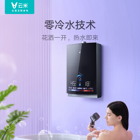 云米JSQ30-VGW1823燃气热水器功能如何_http://www.meifudie.com_好物_第2张