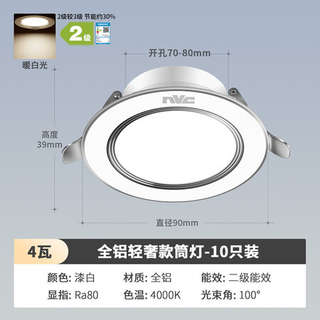 图文爆料雷士（NVC） LED筒灯客厅吊灯天花灯嵌入式孔灯 全铝材真的值得入手吗？大佬评测内情告知！