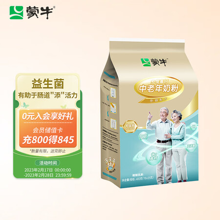 请问点评蒙牛 铂金装 中老年成人奶粉400g袋装 多维高钙奶粉 便捷条评测反馈如何？看看很有必要啦！