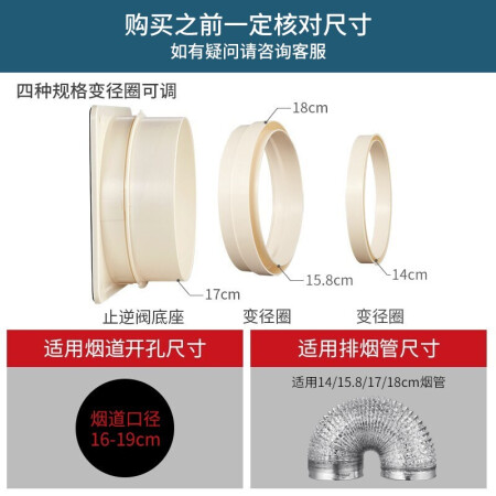 潜水艇（Submarie）公共烟道止逆阀 抽油烟机止回阀套餐 排风扇止真实使用心得_http://www.meifudie.com_好物_第2张