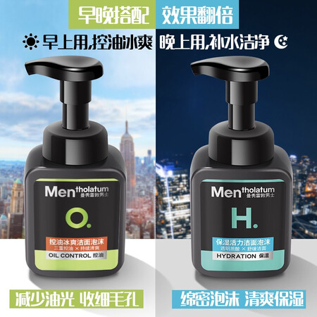 入手说说对比曼秀雷敦洁面乳各方面如何呢？用了一周感受分享！