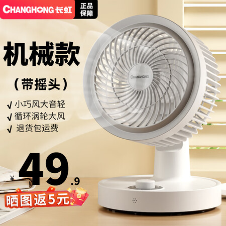 体验者讲述小熊电风扇和长虹电风扇哪个好用？优缺点是什么？全新口碑反馈