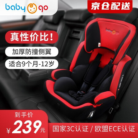 真实质量反馈BabyGo儿童安全座椅0-12岁9个月以上适用安全带ISOFIX接好吗怎么样？评测三周感受告知！