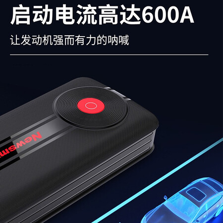 深度良心点评纽曼汽车应急启动电源 12V搭电宝车载电瓶启动打火器充电宝 【锋尚I】300A使用感受分享？爆料真实使用感受！