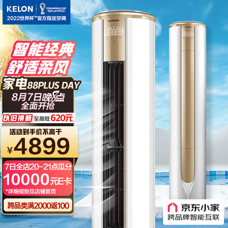 达人空调科龙KFR-72LW/VEA1(2N33)可以买不_http://www.meifudie.com_好物_第1张