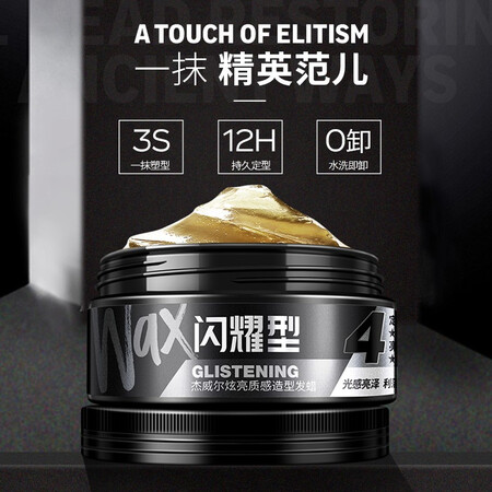 图文揭秘杰威尔 男士造型发蜡套装（定型喷雾250ml+发蜡80g）发真的好不？看完就知道啦！！