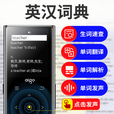 入手对比说说爱国者MP3-801质量真实如何？售后有保障吗！