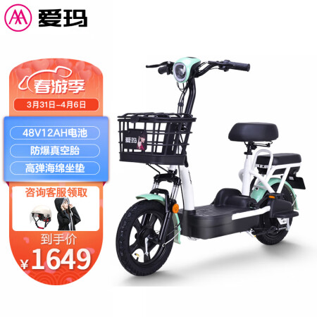 爱玛新国标电瓶车TDT1141-2Z是否划算_http://www.meifudie.com_好物_第1张
