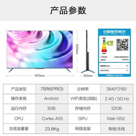 内行人体验海尔75R6(PRO)口碑如何？求真实回答！！