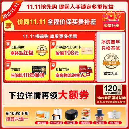 美的328升冰箱和325升哪个更好-美的328升冰箱和325升哪款更值得选购_http://www.meifudie.com_好物_第2张