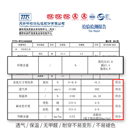 入手说说浪莎 秋衣秋裤套装质量曝光？使用3个月曝光！