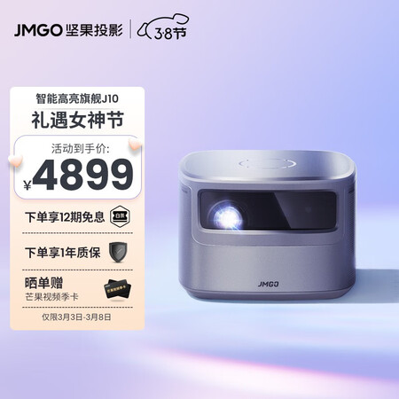 坚果J10投影仪和V20哪个好更值得？有啥区别？