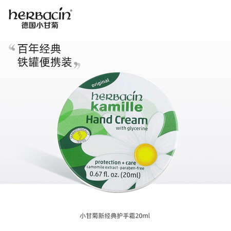 自购入手评测HERBACIN护手霜性价比高如何？看看三星期感受分享！