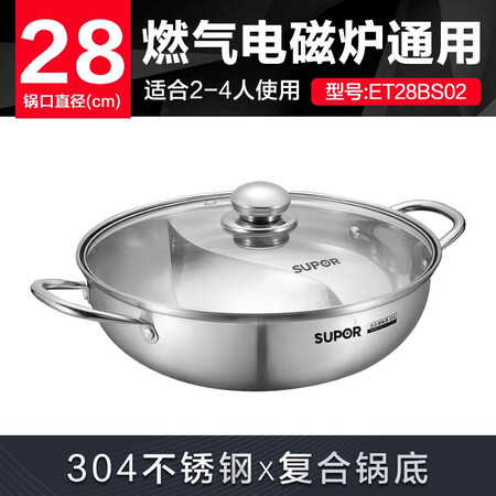 苏泊尔火锅怎么样？性价比高吗？