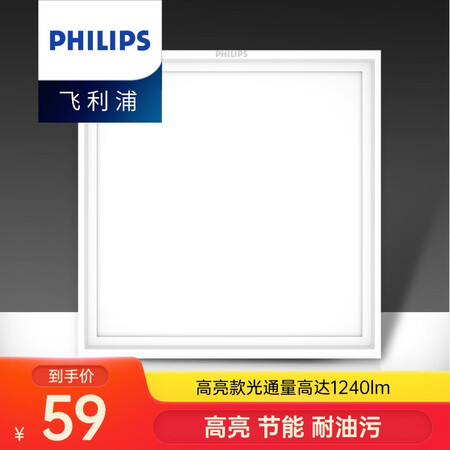 直观感受评测飞利浦（PHILIPS） LED集成吊顶灯厨房卫生间灯板浴室灯质量评测揭秘？吐槽三个月感受告知！