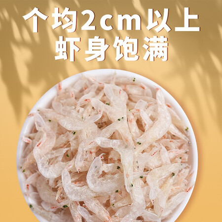 一品爽 生干虾皮68g 不咸生晒可磨粉虾米海米干 紫菜虾真相评测如何_http://www.meifudie.com_好物_第4张
