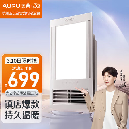 真实点评一下奥普（AUPU）集成吊顶风暖浴霸五合一浴室LED照明吹风换揭秘质量好不好？交流三周真相分享！