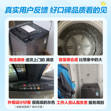 美的MB100ECO-H01MH怎么样？好不好用？