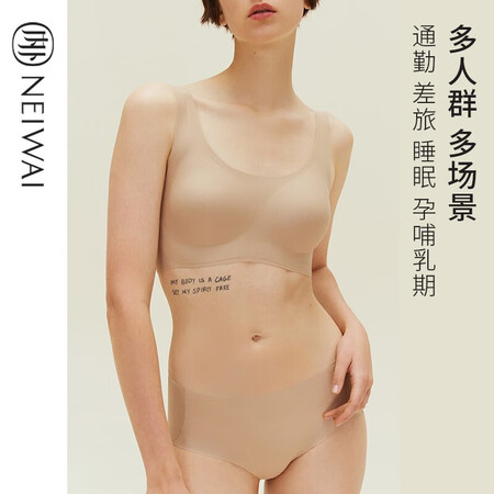 全方位爆料内外内外文胸N211WU1121-N211WU1124好评都真的吗？分享两个月感受分享！