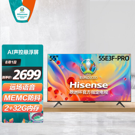 海信电视55e3f-pro与55e3d-pro哪个好？区别有吗？