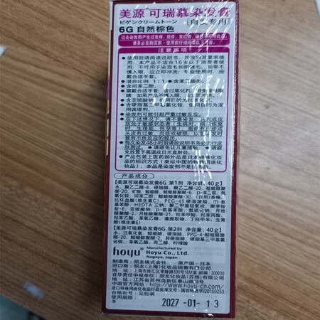 达人点评美源（Bige）染发剂 日本进口原装可瑞慕染发剂 美源可瑞是否划算？深度剖析揭秘！