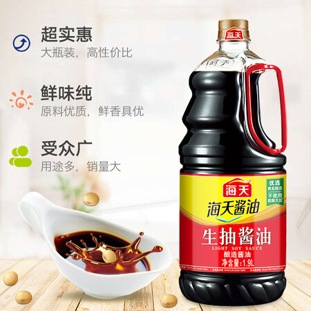 高手评测海天生抽 酱油 1.9L参数配置优缺点？分享三周感受告知！