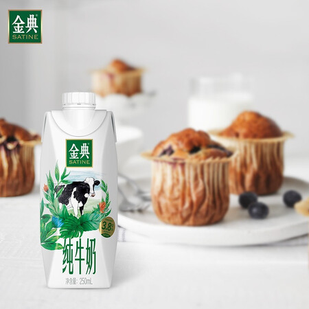 解疑分析伊利金典纯牛奶梦幻盖250ml10盒箱 3.8g乳蛋白 口感醇香 金典纯牛奶梦幻盖真实体验反馈？评测感觉真的好吗！！