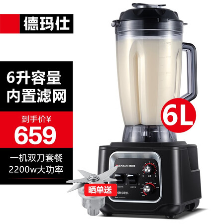 解疑曝光德玛仕（DEMASHI）商用豆浆机碎冰机沙冰机电动现磨米浆真实感受评测？看完真相便知道！