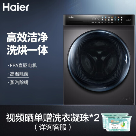 海尔EG100HPRO9SU1怎么样？有谁用过？