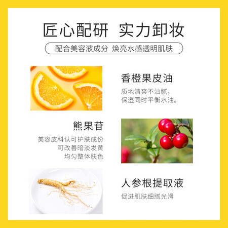 请教分析娜斯丽（Nursery）柚子卸妆乳香橙味180ml眼唇卸妆液温值不值得买？入手二个月经验分享！