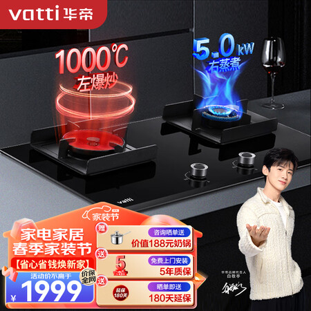 华帝JZY-i10062B怎么样？质量靠谱吗？