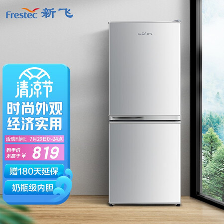 新飞bcd-126hc和bcd-76a126哪个好？有区别没有？