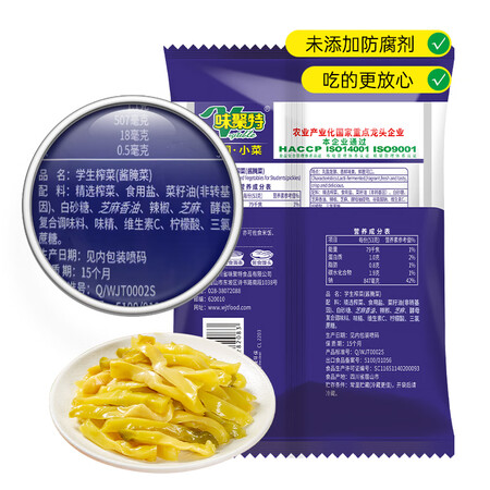 点评体验感受味聚特 榨菜丝咸菜下饭菜 佐餐拌面即食酱菜腌菜 学生榨真实体验反馈？使用二周评测感受！