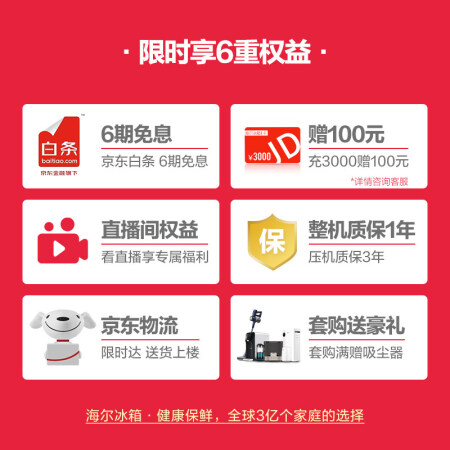 海尔冰箱536与539哪个好？区别是什么？