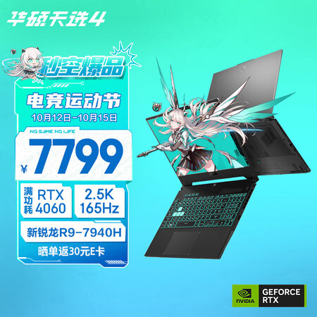 华硕天选4锐龙版和机械革命蛟龙16pro技术参数与用户口碑对比_http://www.meifudie.com_好物_第1张