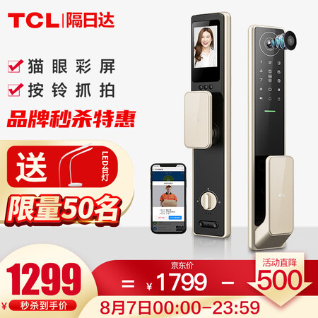 TCL智能锁K7J和K7Q有什么区别-TCL智能锁K7J和K7Q功能差异对比_http://www.meifudie.com_好物_第1张