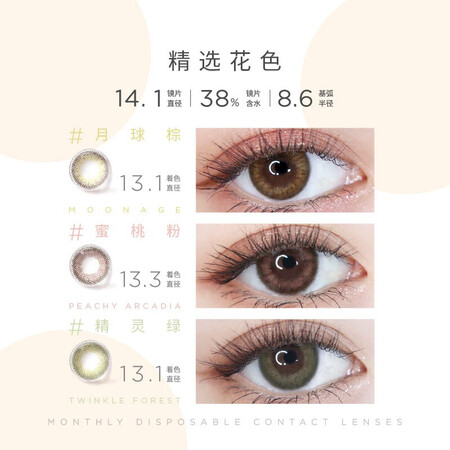 moodymoody月抛美瞳伽罗棕2片装使用后评价好吗_http://www.meifudie.com_好物_第3张