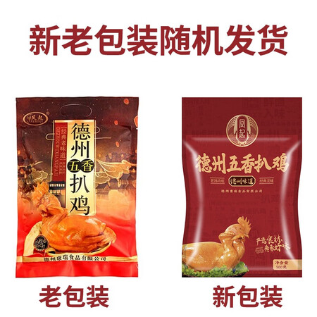 老司机分析凤起（FENGQI）德州五香脱骨扒鸡500g 山东特产鸡肉熟食腊味烧鸡年货送礼盒质量让人放心吗？多次使用后评价！
