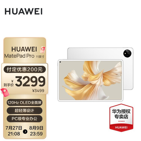 华为matepadpro和matepad哪个好用_http://www.meifudie.com_好物_第1张
