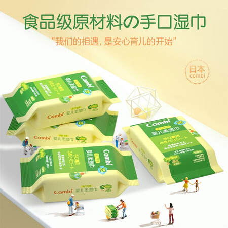 达人说说康贝（Combi）婴儿手口专用湿巾 25抽12包 宝宝手口湿纸巾康贝湿巾纸揭秘质量好不好？说说一星期感受告知！