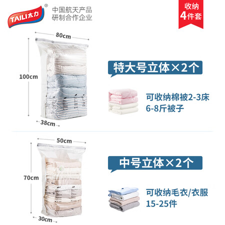 使用点评曝光太力免抽气真空压缩袋收纳袋 衣服棉被子整理袋宿舍搬家打包袋值不值得买？真实经历爆料诉说！