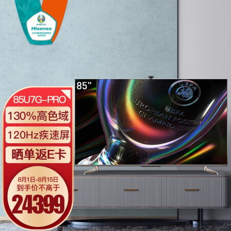 海信85u7g和tcl85x9c哪个好？有什么区别？