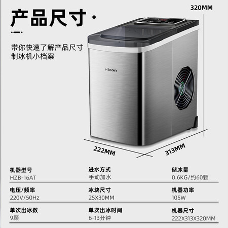 良心说说惠康（HICON）制冰机小型家用宿舍学生15KG迷你寝室全自动圆冰块制作机商用参数配置优缺点？吐槽真相解密！