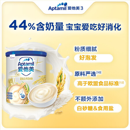 爱他美（Aptamil）婴幼儿牛奶米粉（6-36个月龄）330g是否值得呢_http://www.meifudie.com_好物_第3张