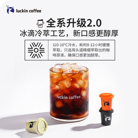 用户揭秘瑞幸咖啡瑞幸咖啡（luckicoffee）元气弹系列 02【灵感拿铁】 冷萃拿铁美式用户反馈如何？真实质量反馈！